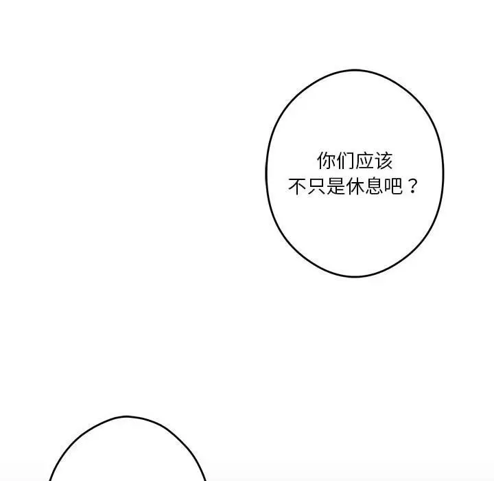 漫画《极乐之神》第8话第54张图