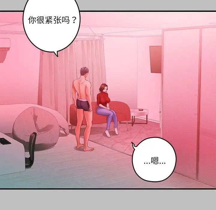 漫画《极乐之神》第8话第67张图
