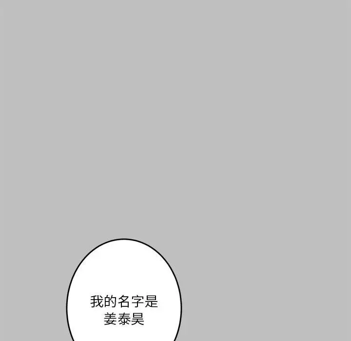 漫画《极乐之神》第8话第70张图