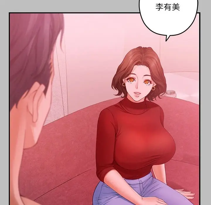 漫画《极乐之神》第8话第74张图
