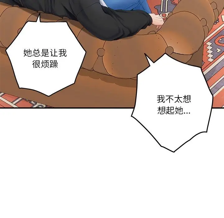 漫画《极乐之神》第8话第83张图