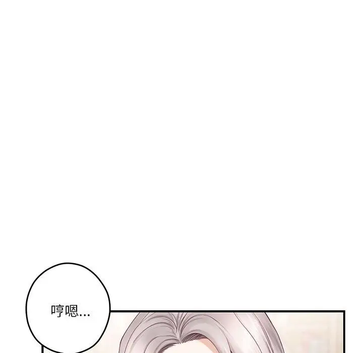 漫画《极乐之神》第8话第84张图