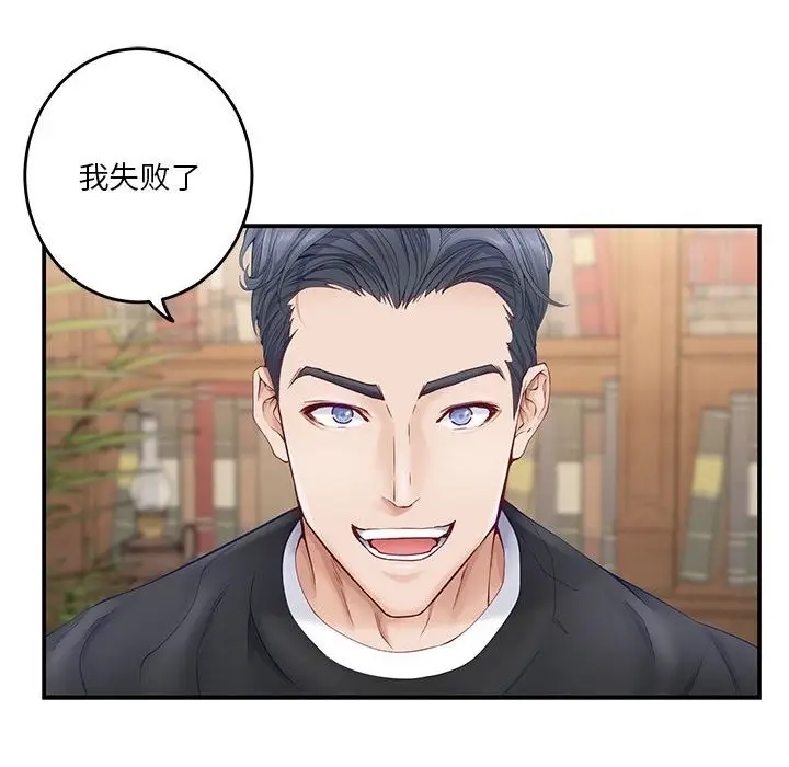 漫画《极乐之神》第8话第9张图