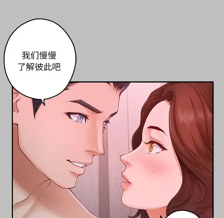 漫画《极乐之神》第8话第91张图