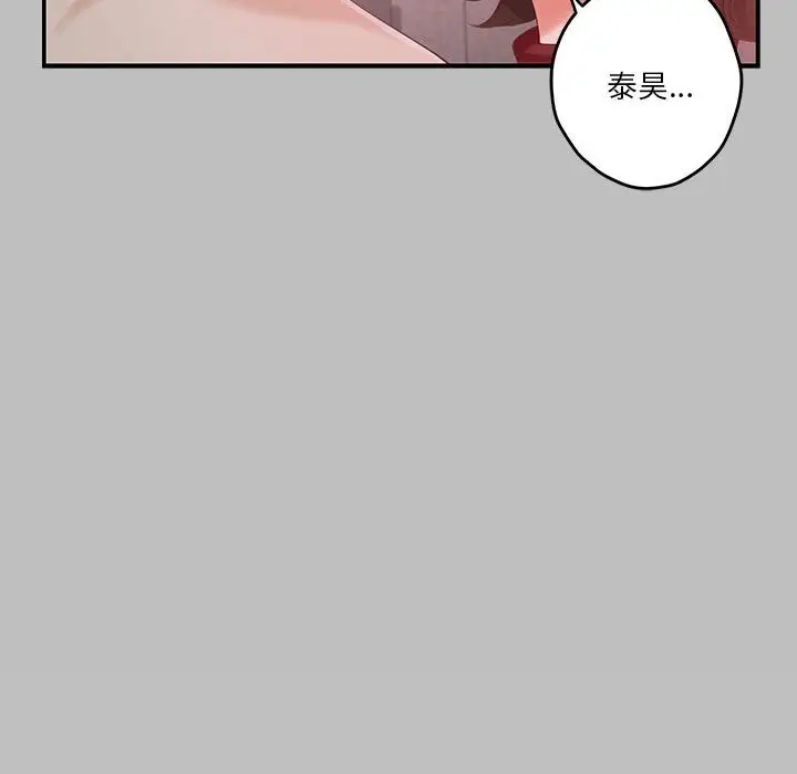 漫画《极乐之神》第8话第92张图