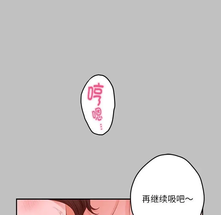 漫画《极乐之神》第9话第10张图