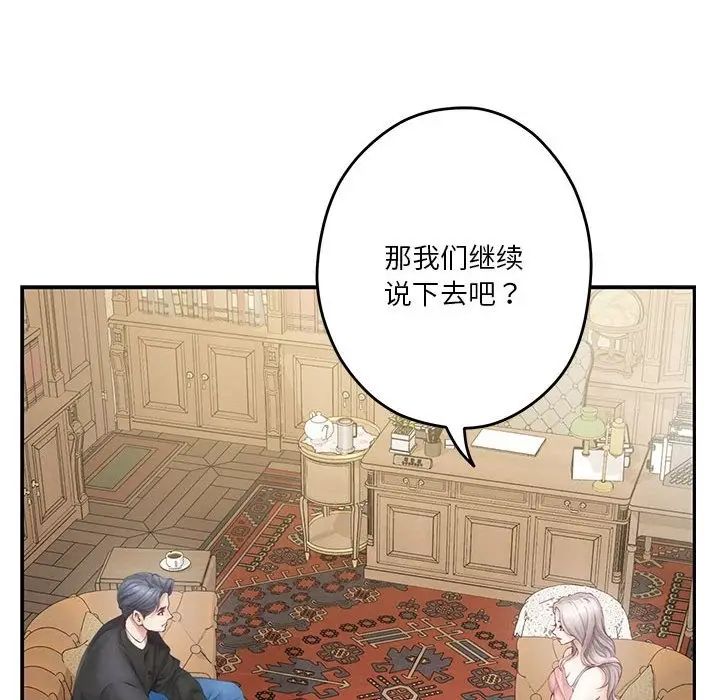 漫画《极乐之神》第9话第104张图