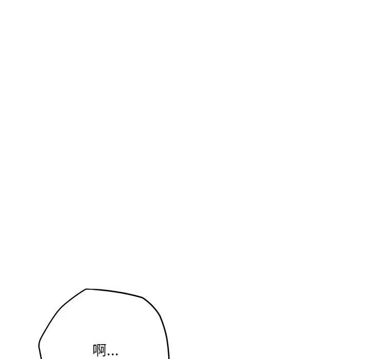漫画《极乐之神》第9话第106张图