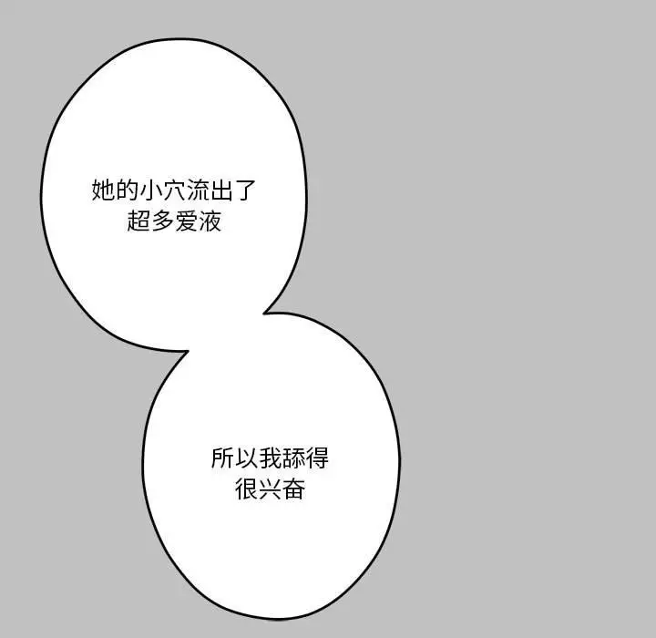漫画《极乐之神》第9话第113张图