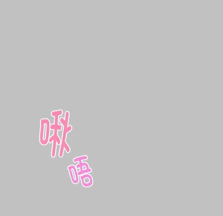 漫画《极乐之神》第9话第12张图