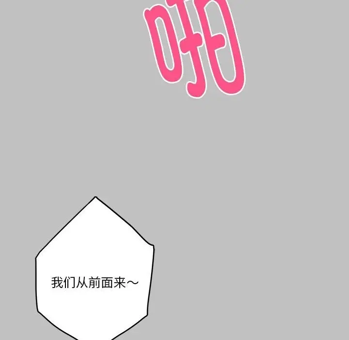 漫画《极乐之神》第9话第129张图