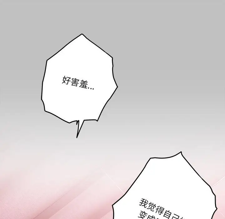 漫画《极乐之神》第9话第132张图