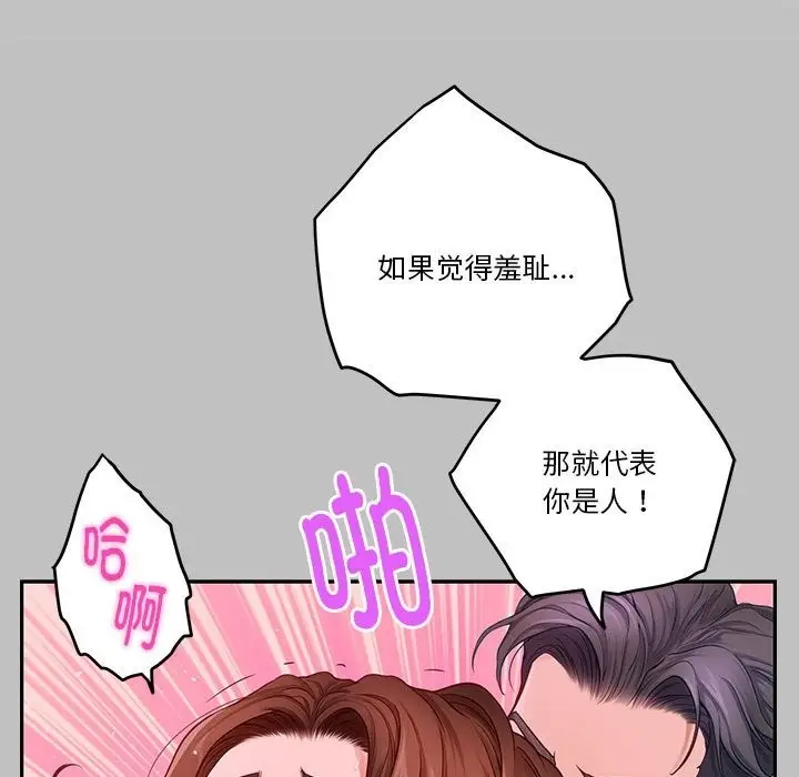 漫画《极乐之神》第9话第136张图