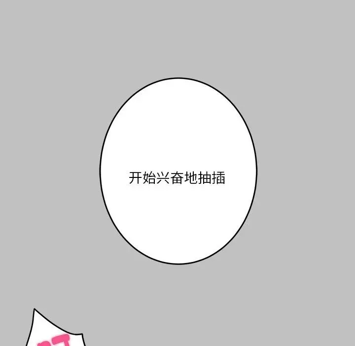 漫画《极乐之神》第9话第140张图
