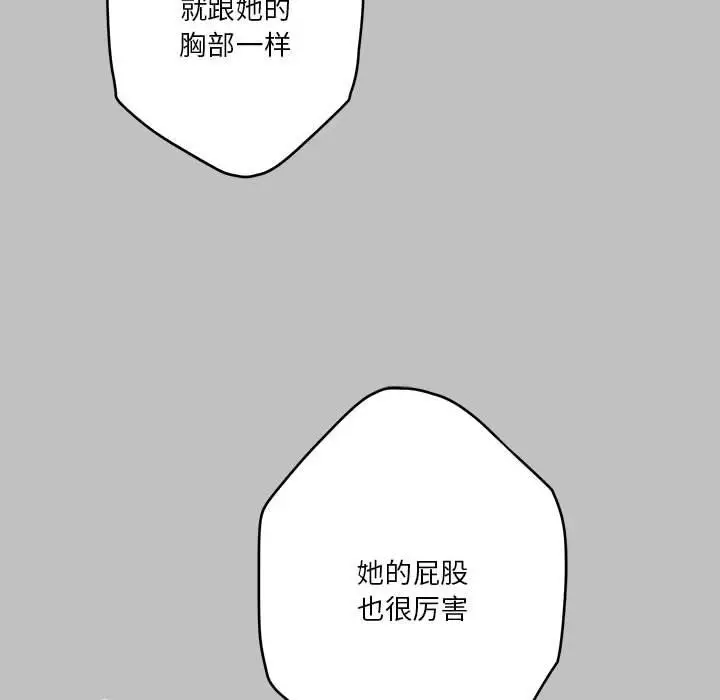 漫画《极乐之神》第9话第146张图