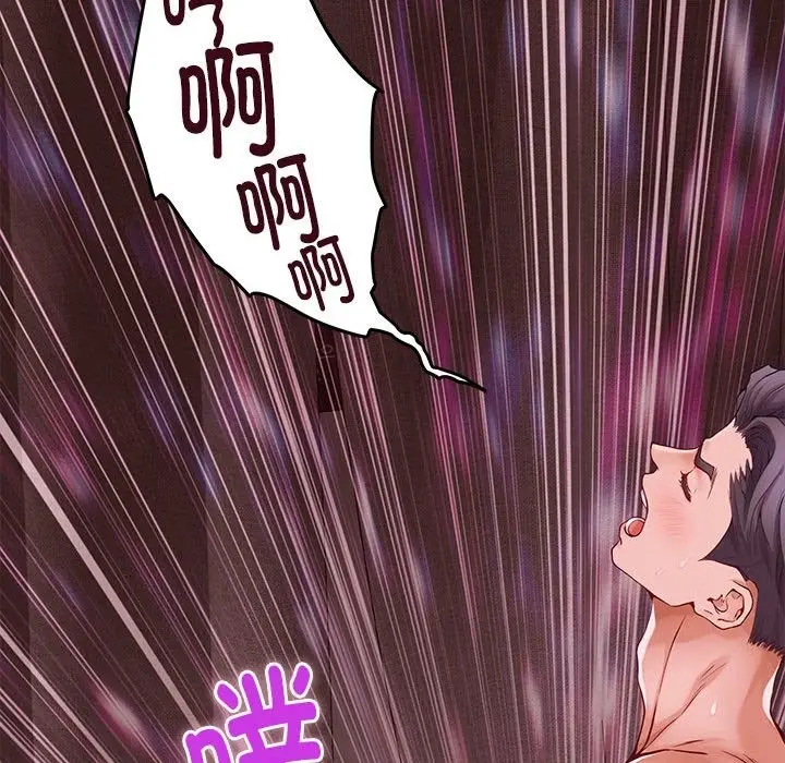 漫画《极乐之神》第9话第156张图