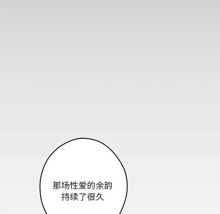 漫画《极乐之神》第9话第161张图