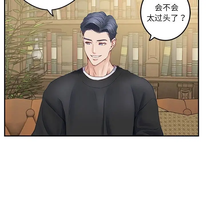 漫画《极乐之神》第9话第166张图