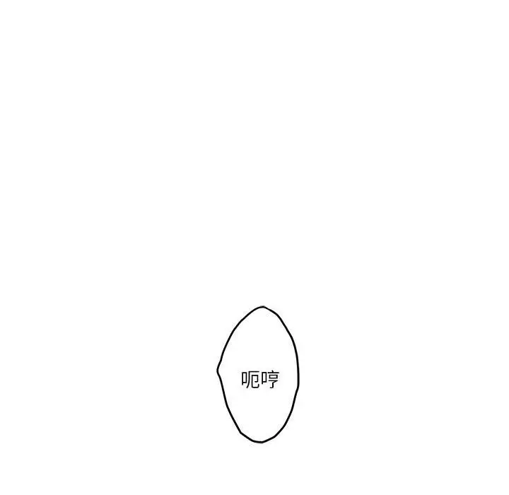 漫画《极乐之神》第9话第167张图