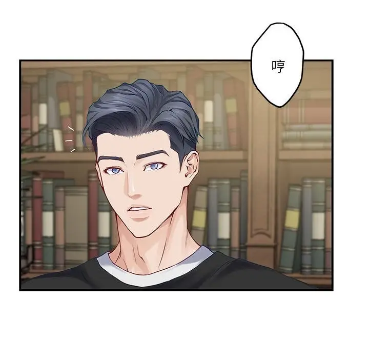 漫画《极乐之神》第9话第168张图