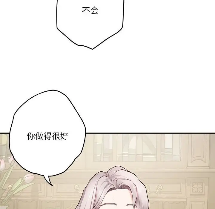 漫画《极乐之神》第9话第170张图