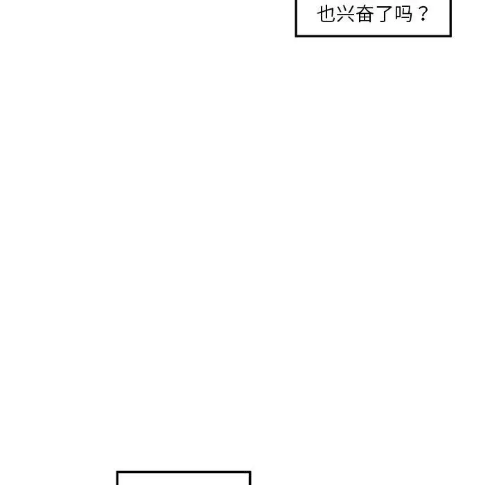 漫画《极乐之神》第9话第175张图