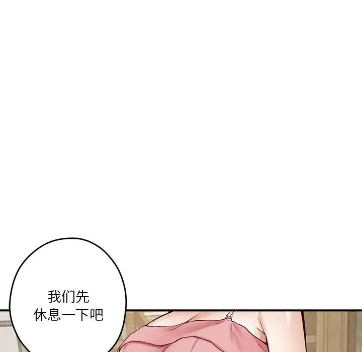 漫画《极乐之神》第9话第178张图