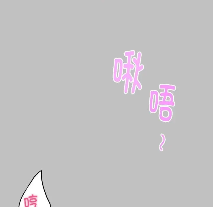 漫画《极乐之神》第9话第18张图