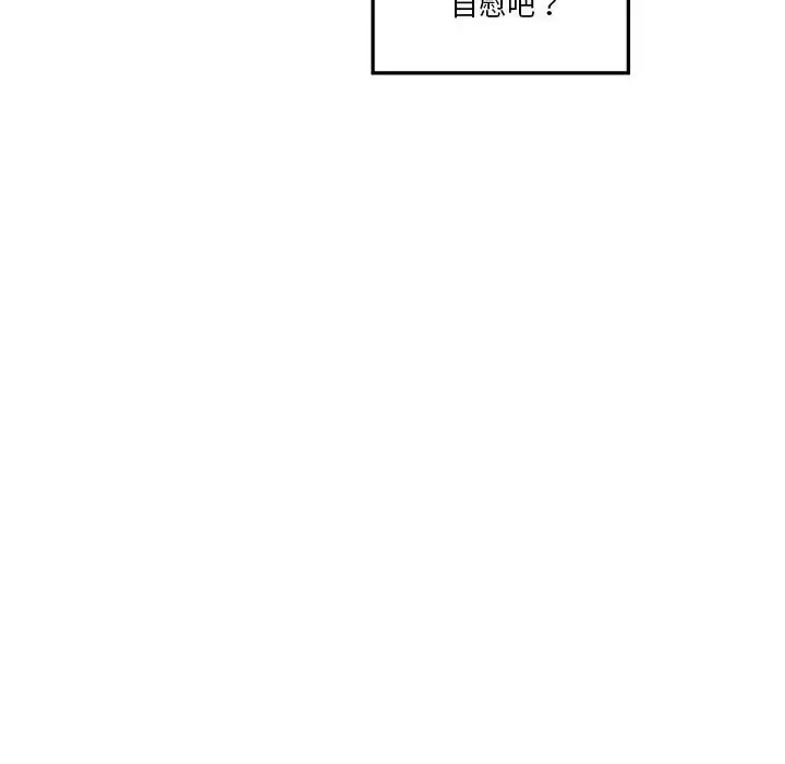 漫画《极乐之神》第9话第183张图