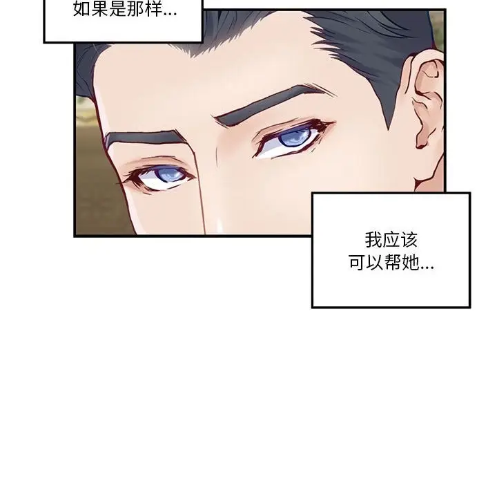 漫画《极乐之神》第9话第185张图