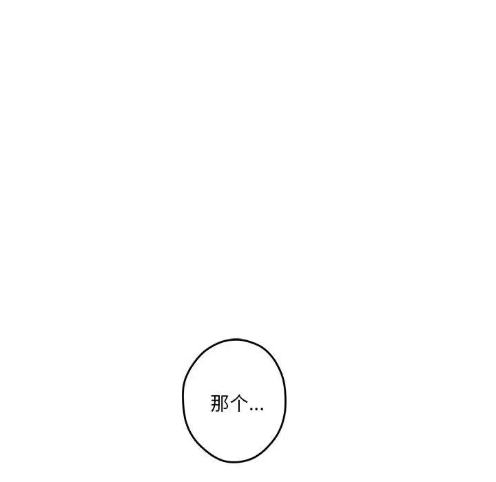 漫画《极乐之神》第9话第186张图