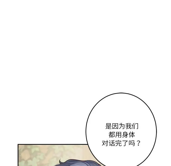 漫画《极乐之神》第9话第192张图