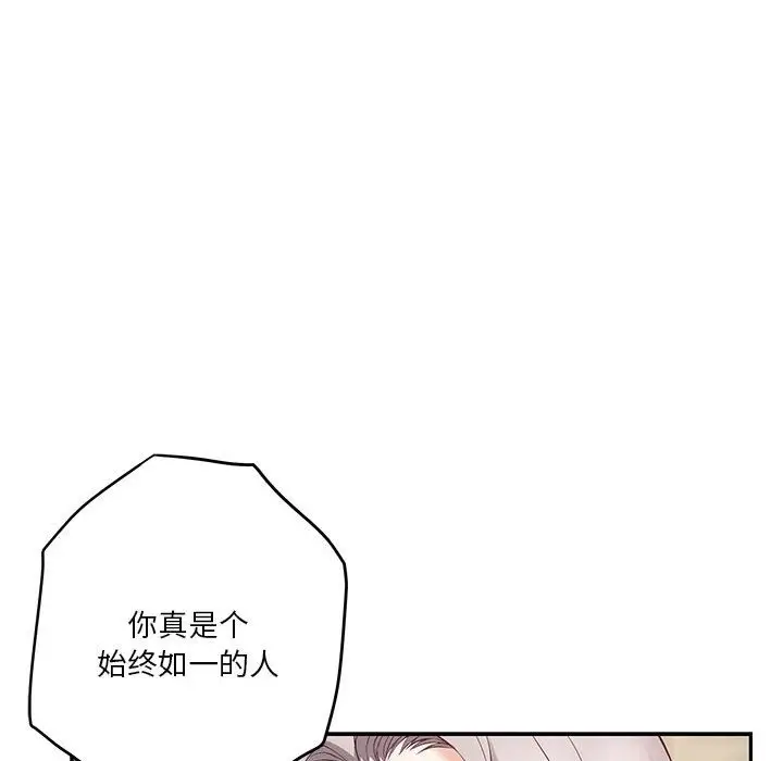 漫画《极乐之神》第9话第194张图