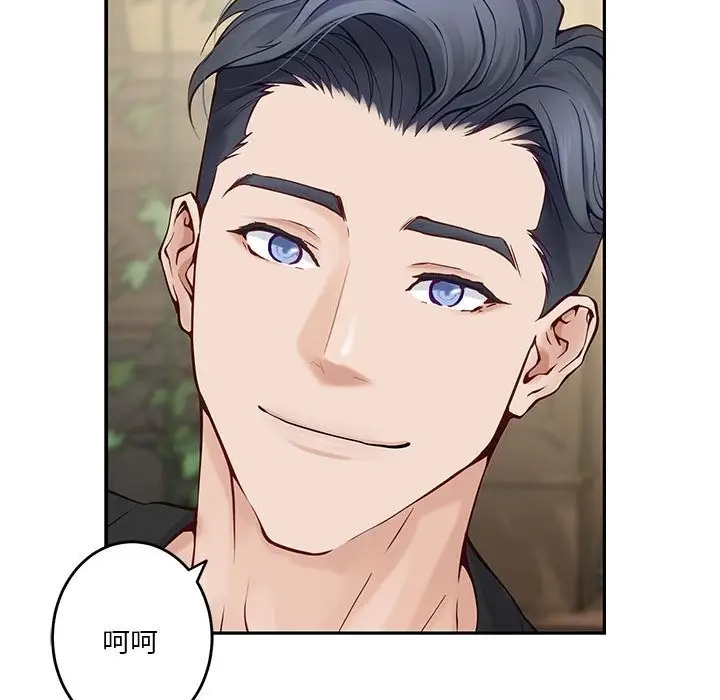 漫画《极乐之神》第9话第197张图