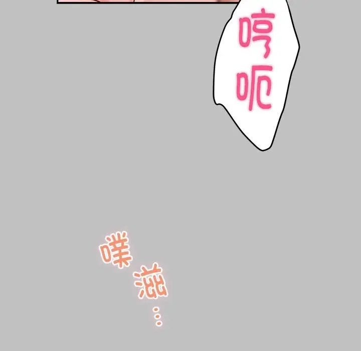 漫画《极乐之神》第9话第20张图