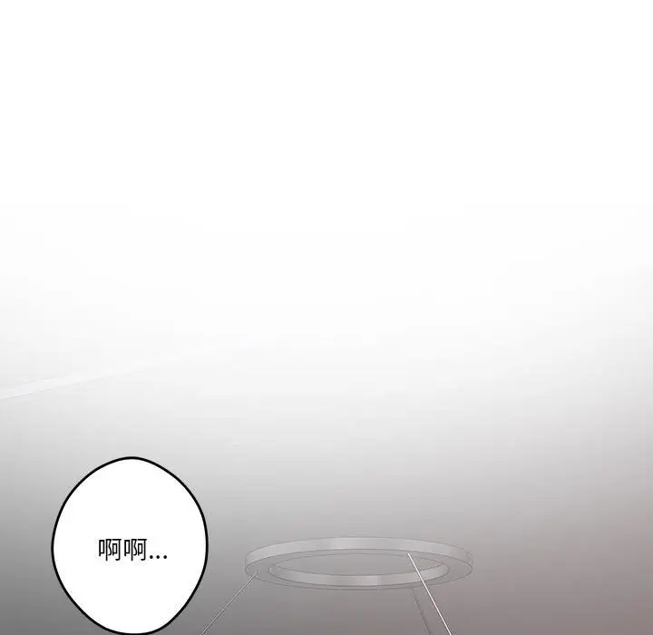 漫画《极乐之神》第9话第202张图