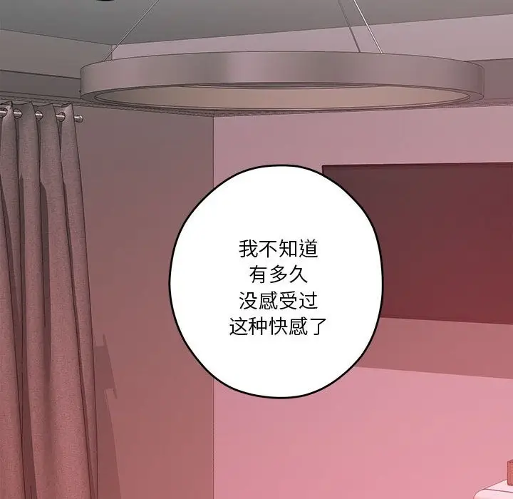 漫画《极乐之神》第9话第203张图