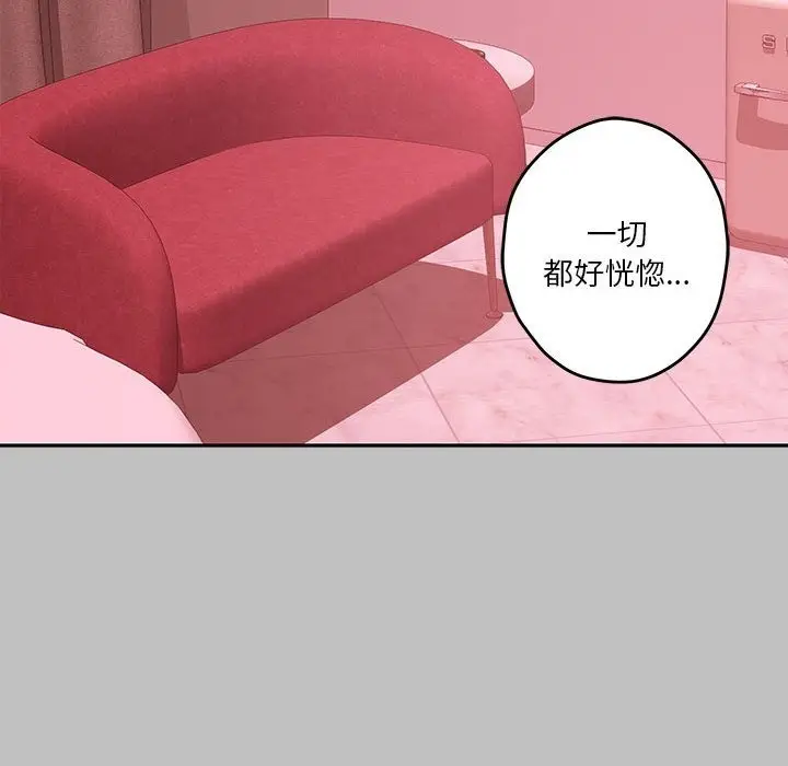 漫画《极乐之神》第9话第204张图