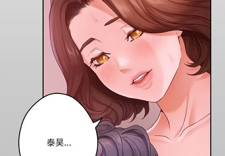 漫画《极乐之神》第9话第3张图