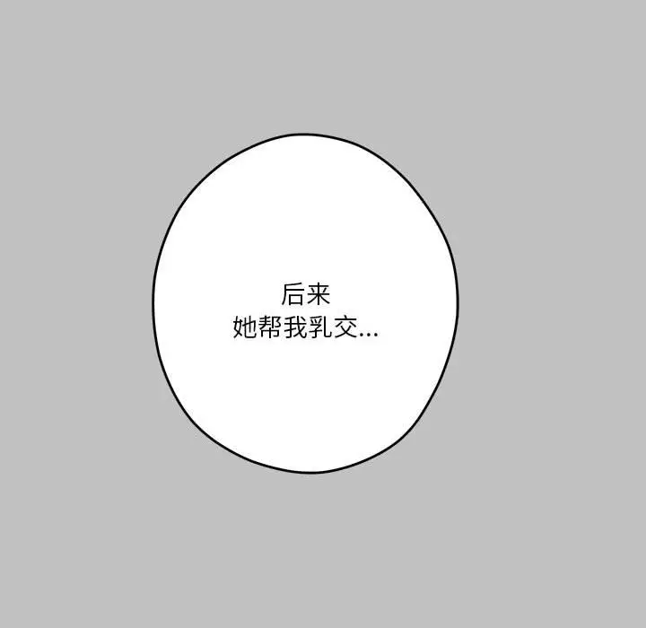 漫画《极乐之神》第9话第34张图