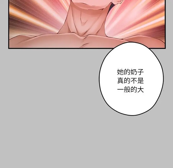漫画《极乐之神》第9话第38张图