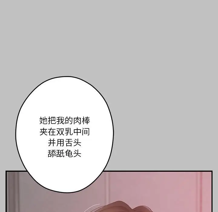 漫画《极乐之神》第9话第39张图