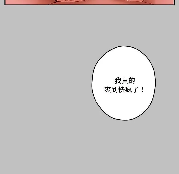 漫画《极乐之神》第9话第41张图