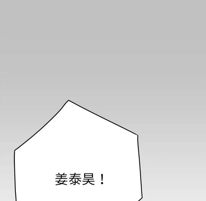 漫画《极乐之神》第9话第45张图