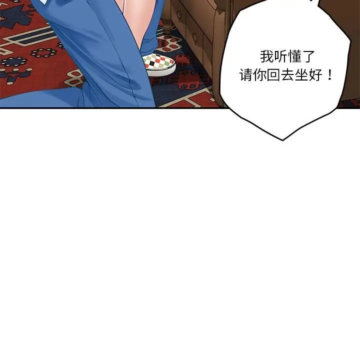 漫画《极乐之神》第9话第65张图