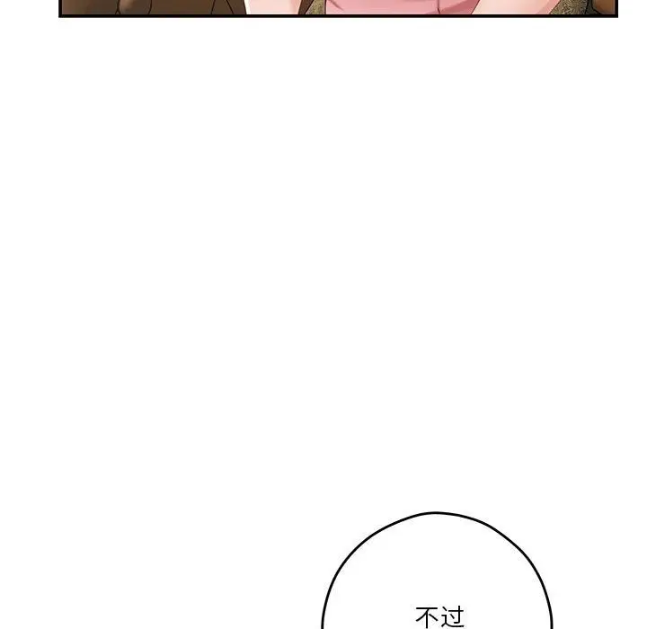 漫画《极乐之神》第9话第70张图