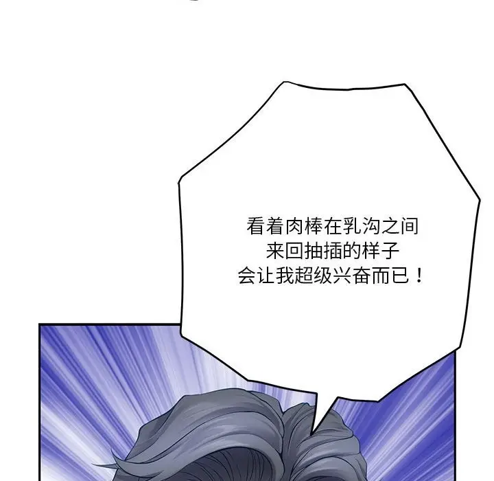 漫画《极乐之神》第9话第90张图
