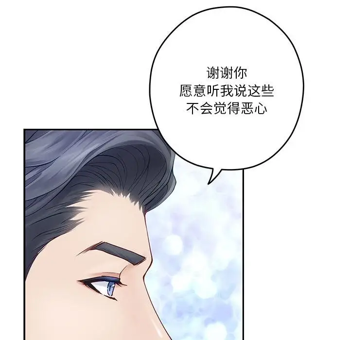 漫画《极乐之神》第9话第95张图