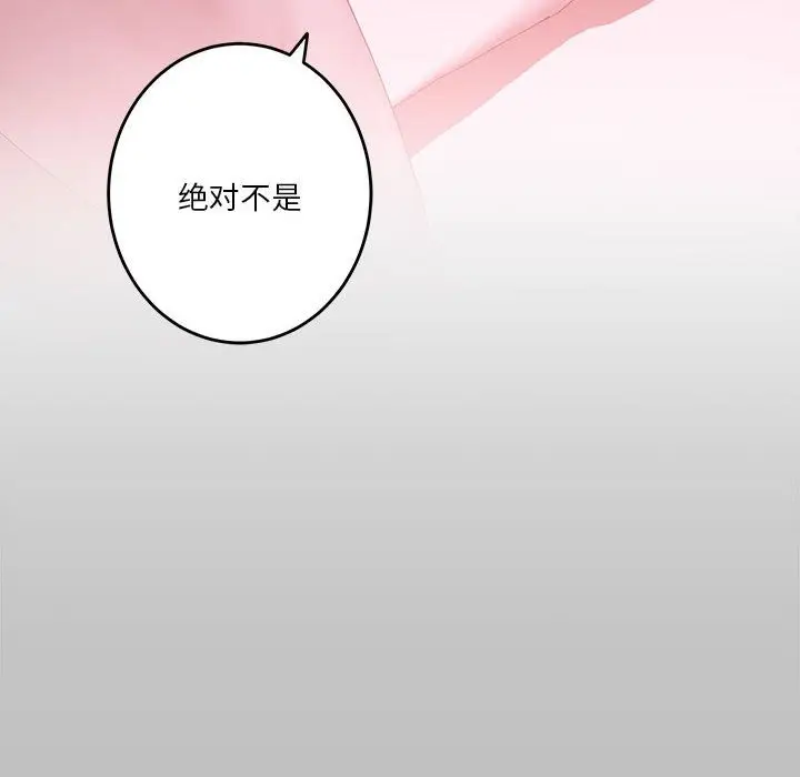 漫画《极乐之神》第10话第10张图