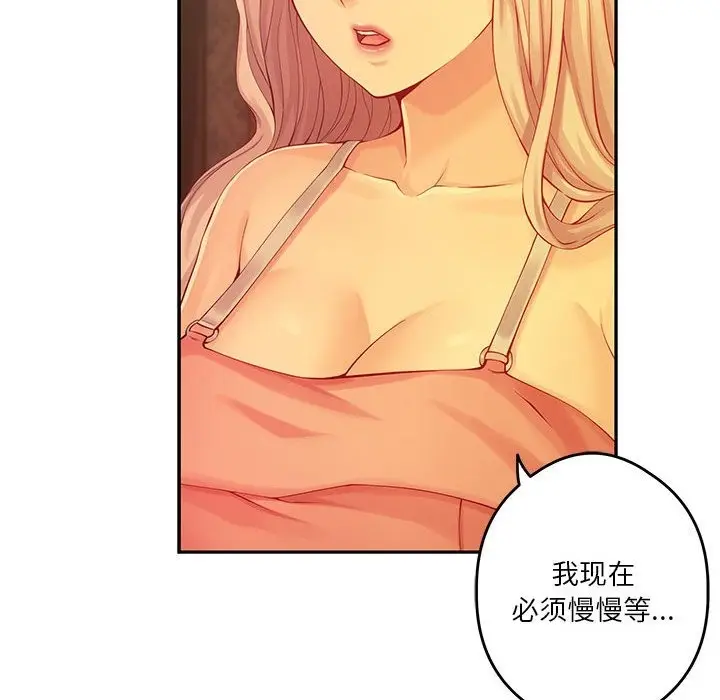 漫画《极乐之神》第10话第104张图